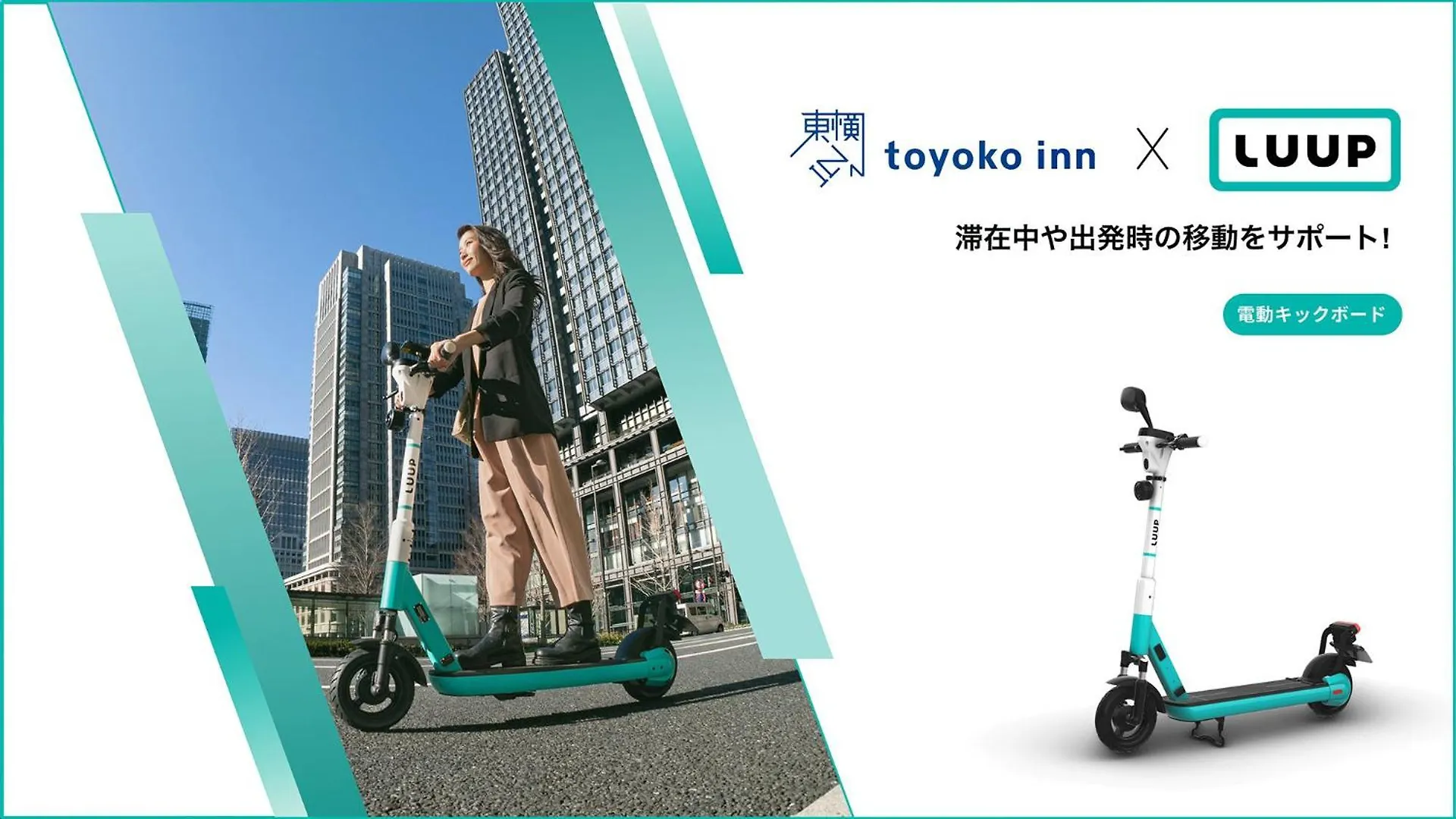 東横inn梅田中津1 大阪市